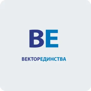 ВЕКТОР ЕДИНСТВА